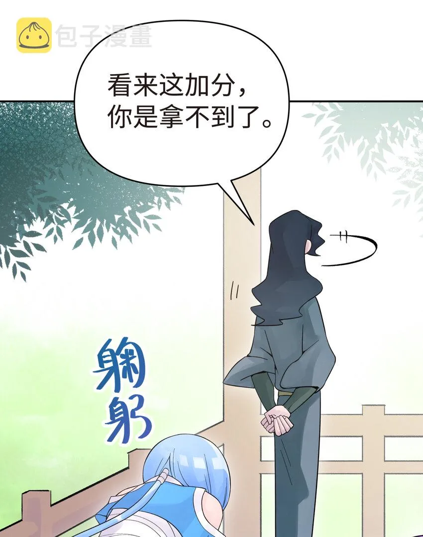 017 神秘插班生 第73页