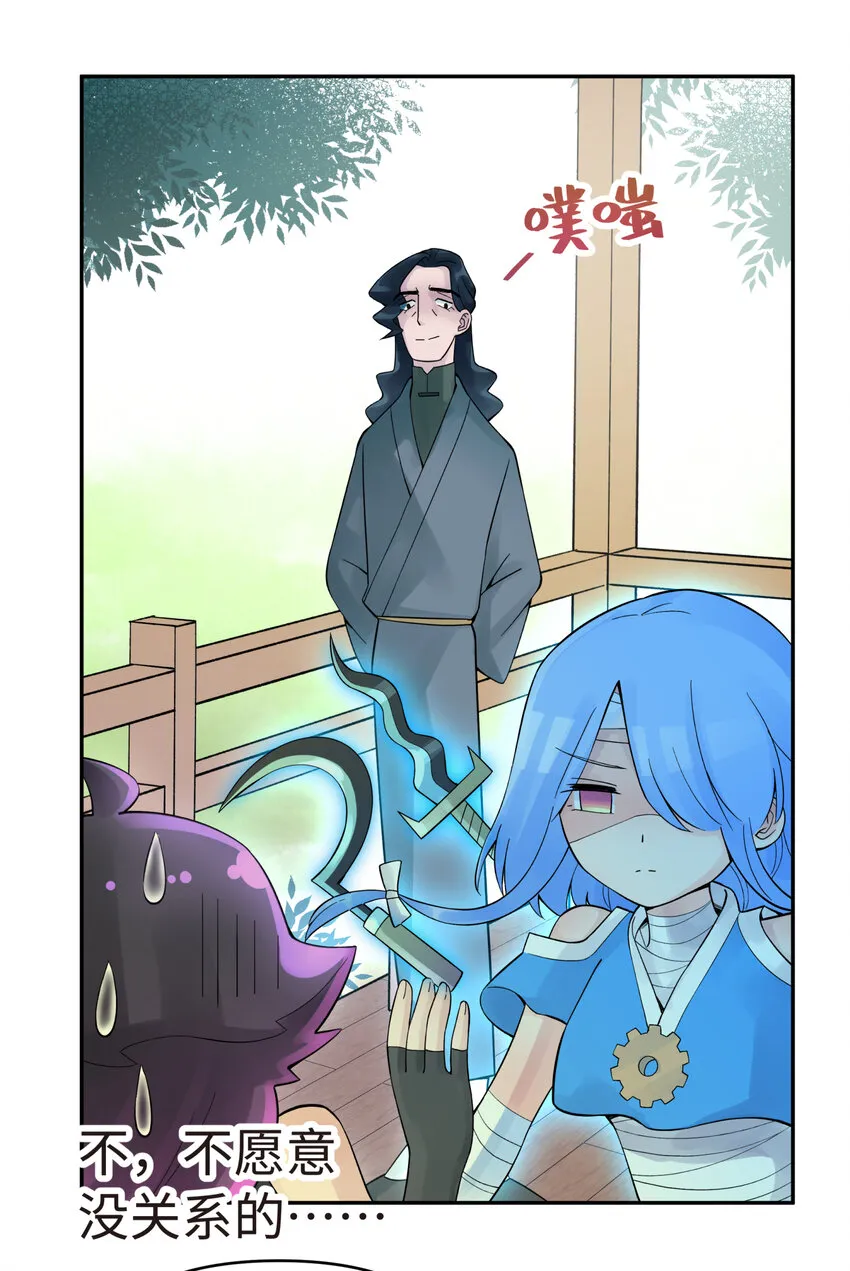 017 神秘插班生 第70页