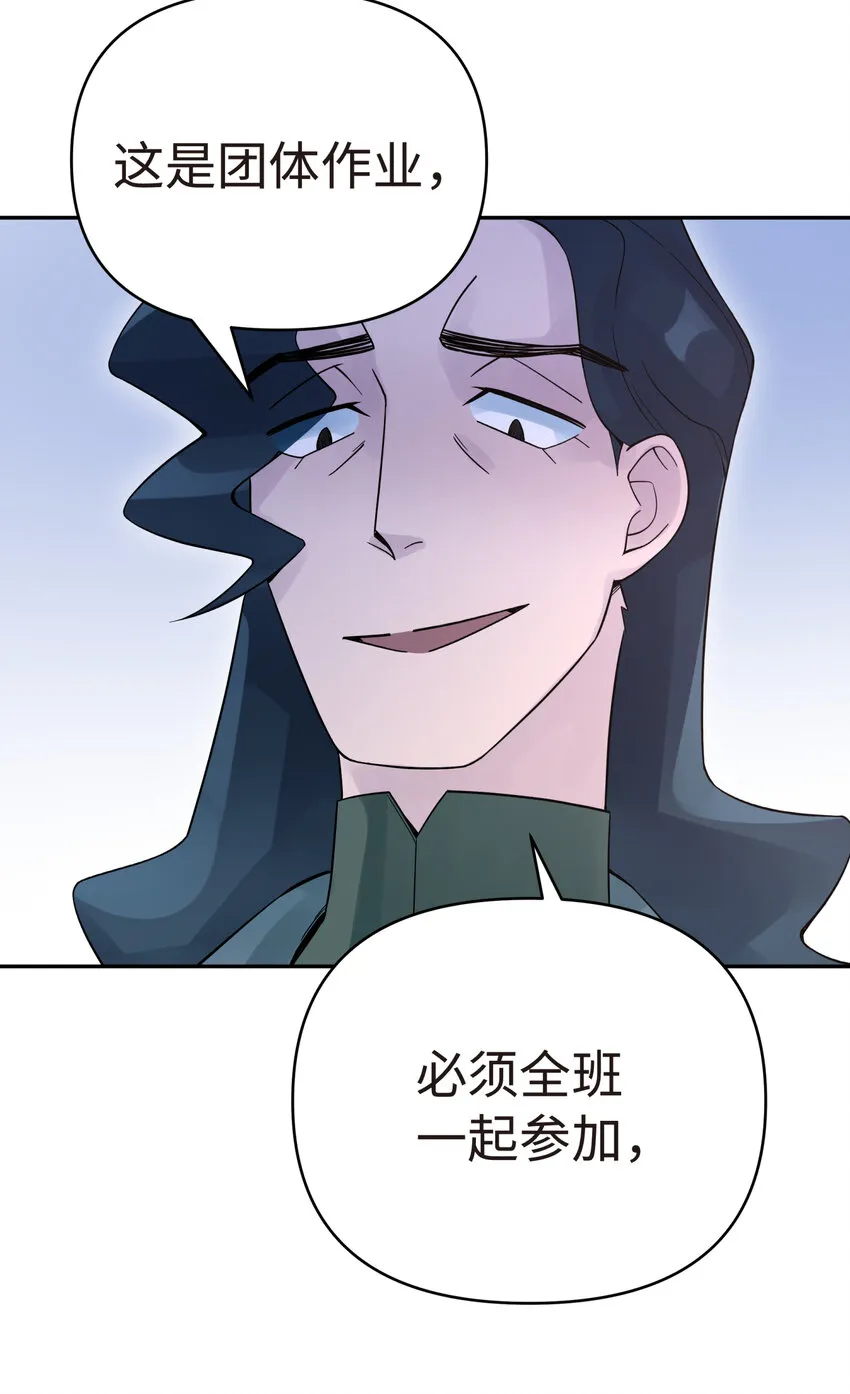 017 神秘插班生 第71页