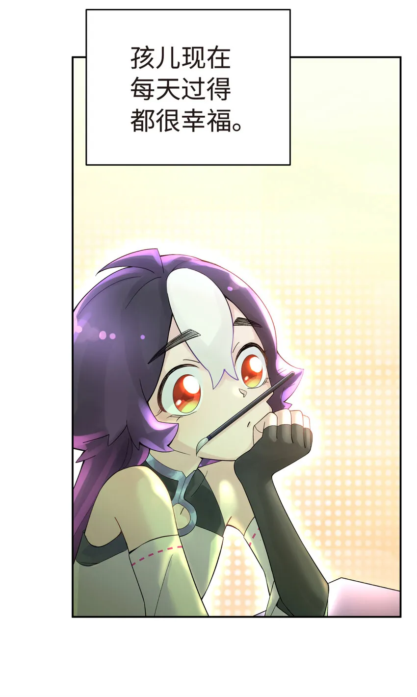 017 神秘插班生 第8页