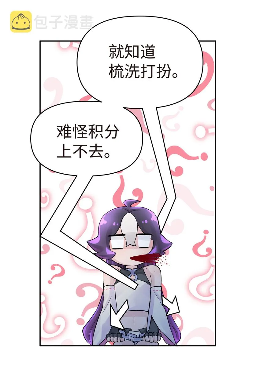 017 神秘插班生 第23页
