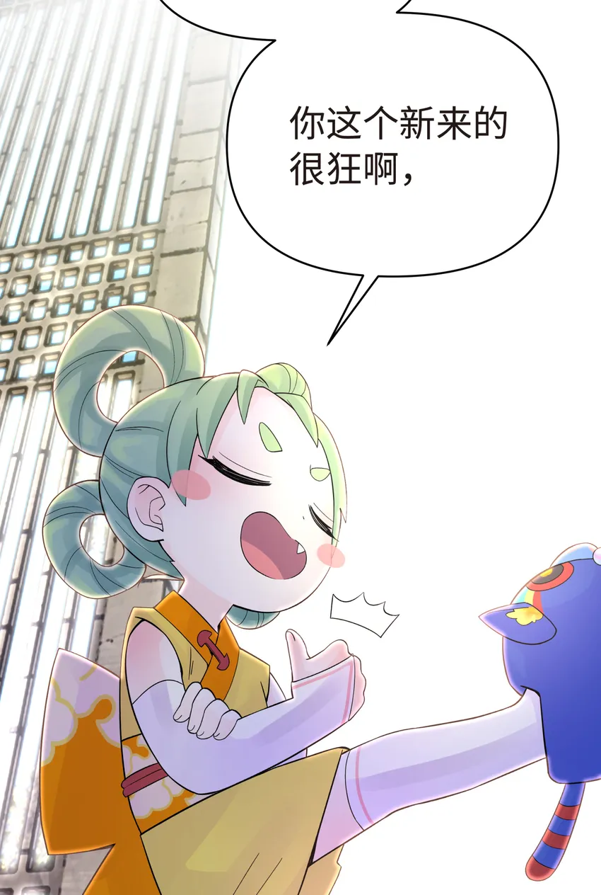 017 神秘插班生 第54页