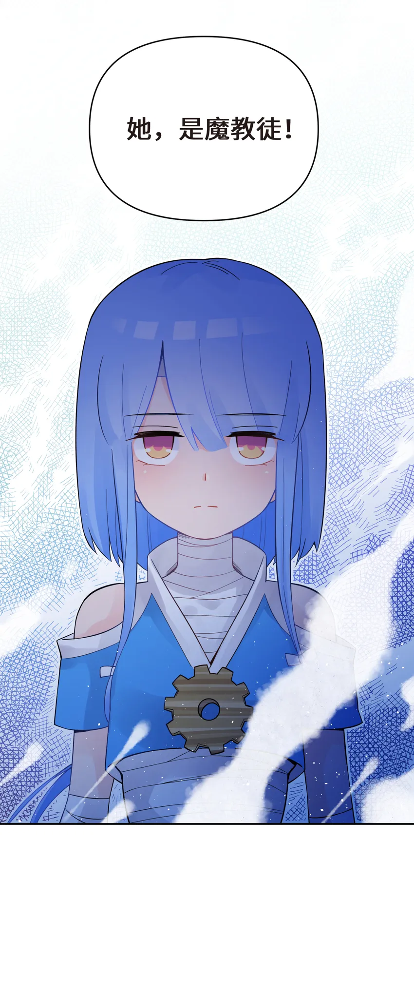 017 神秘插班生 第98页