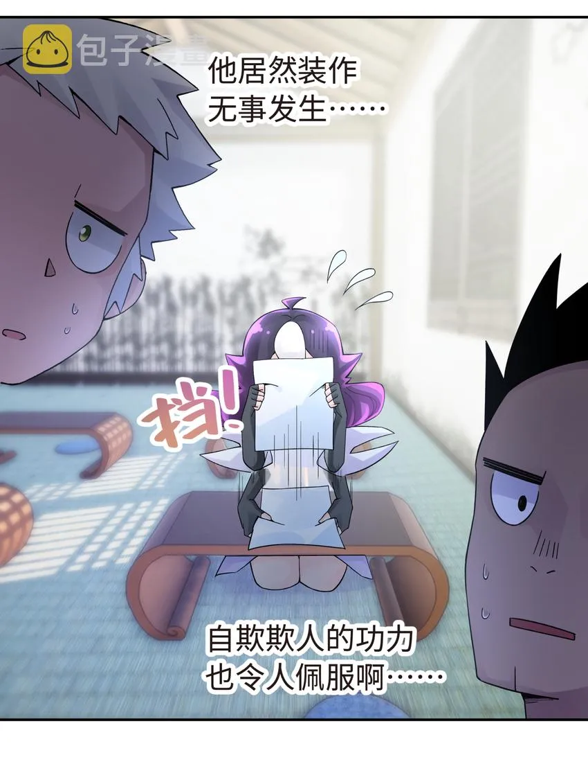 017 神秘插班生 第17页