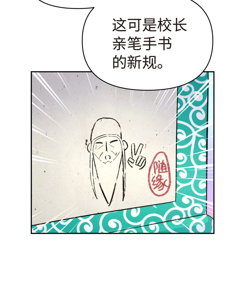 017 神秘插班生 第36页