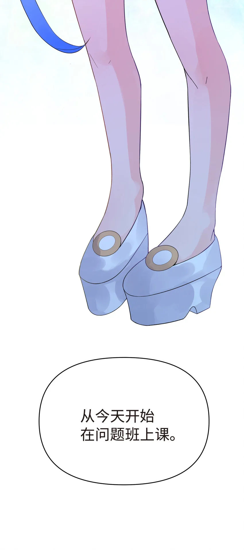 017 神秘插班生 第42页
