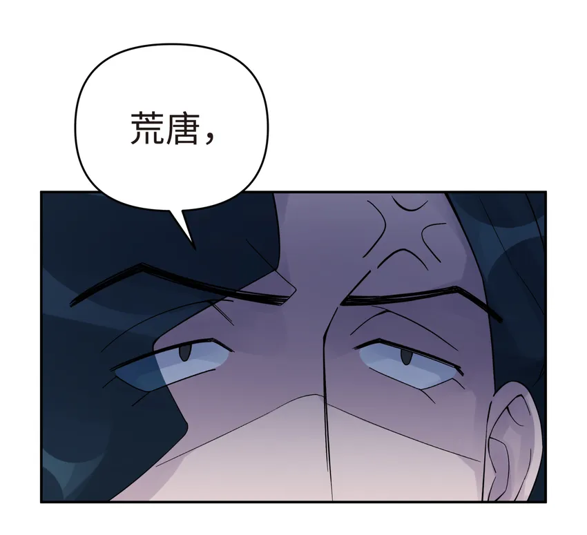 017 神秘插班生 第34页