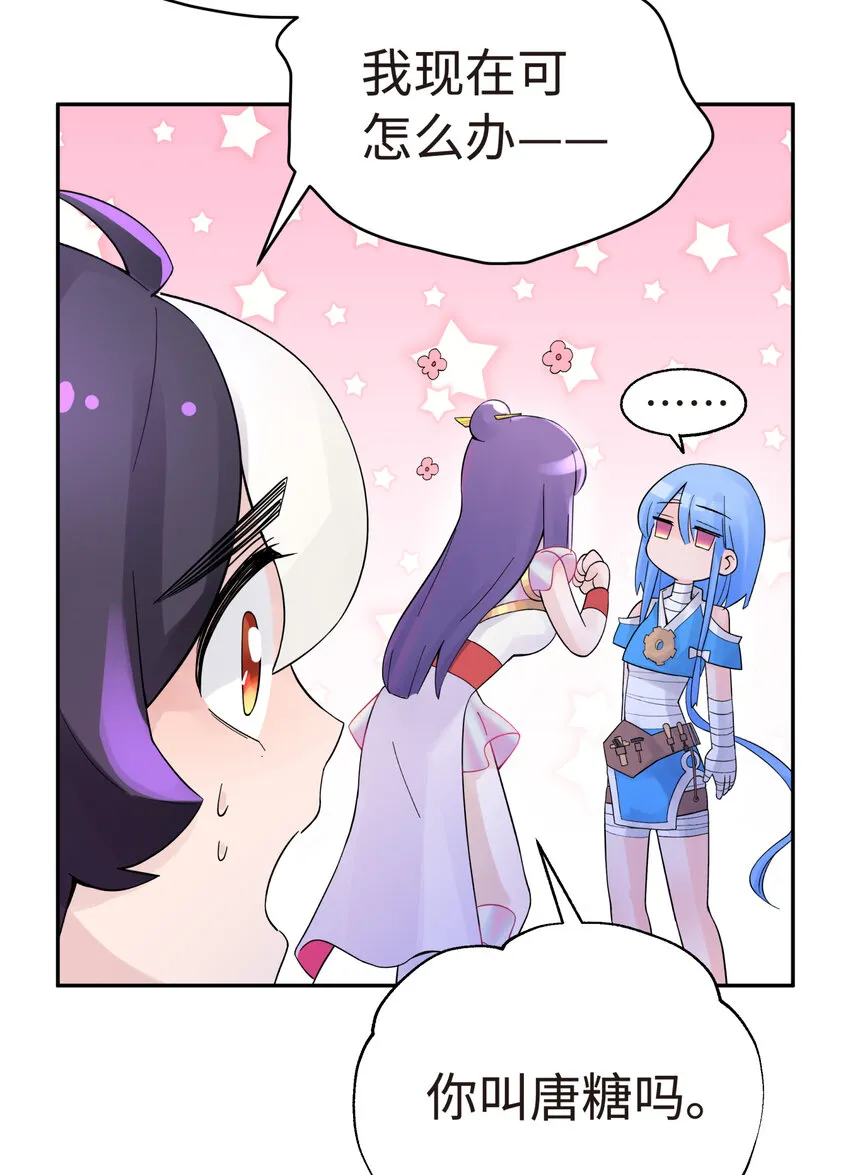 017 神秘插班生 第49页