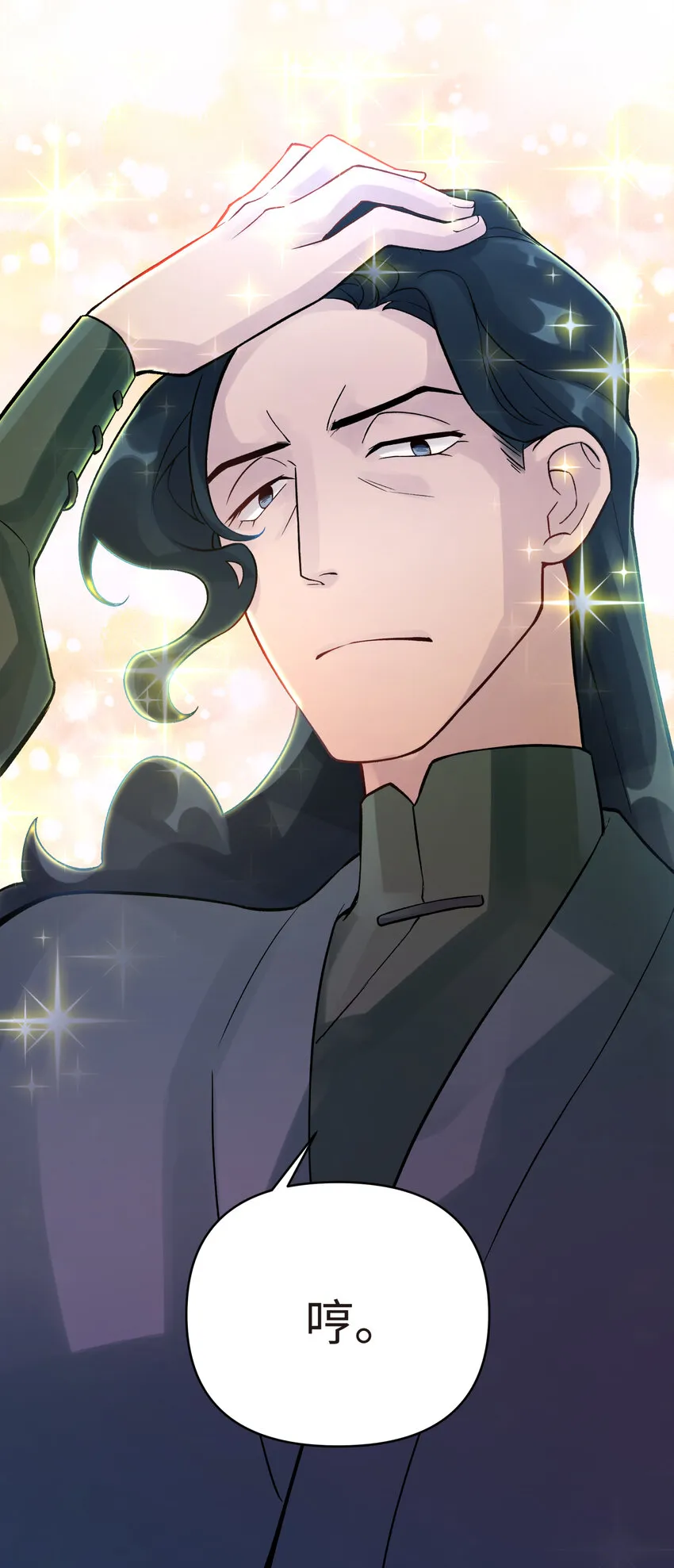 017 神秘插班生 第15页