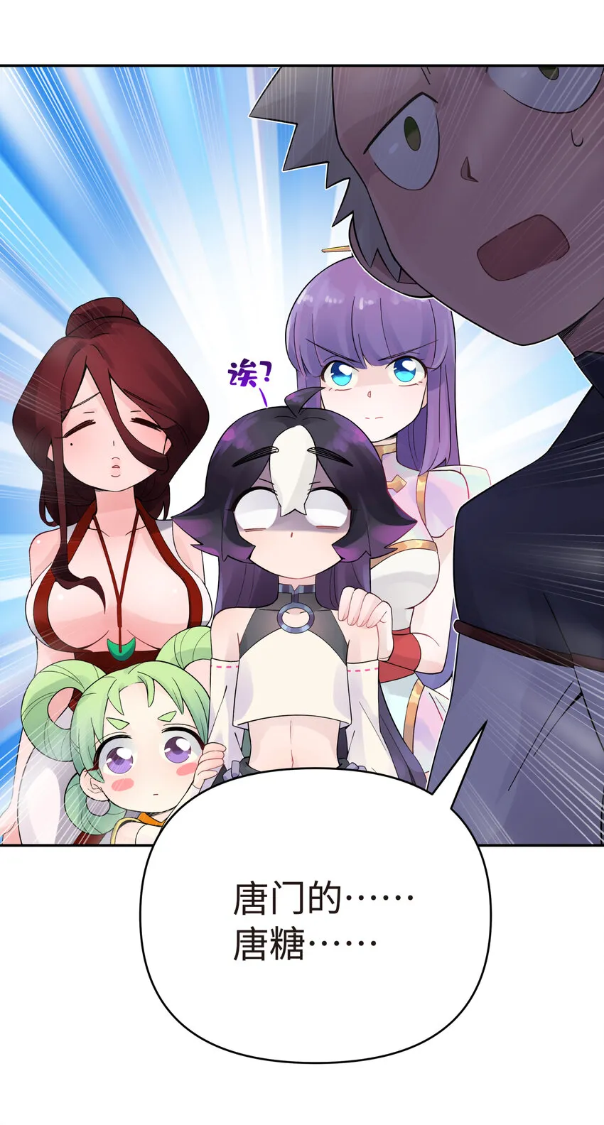 017 神秘插班生 第97页