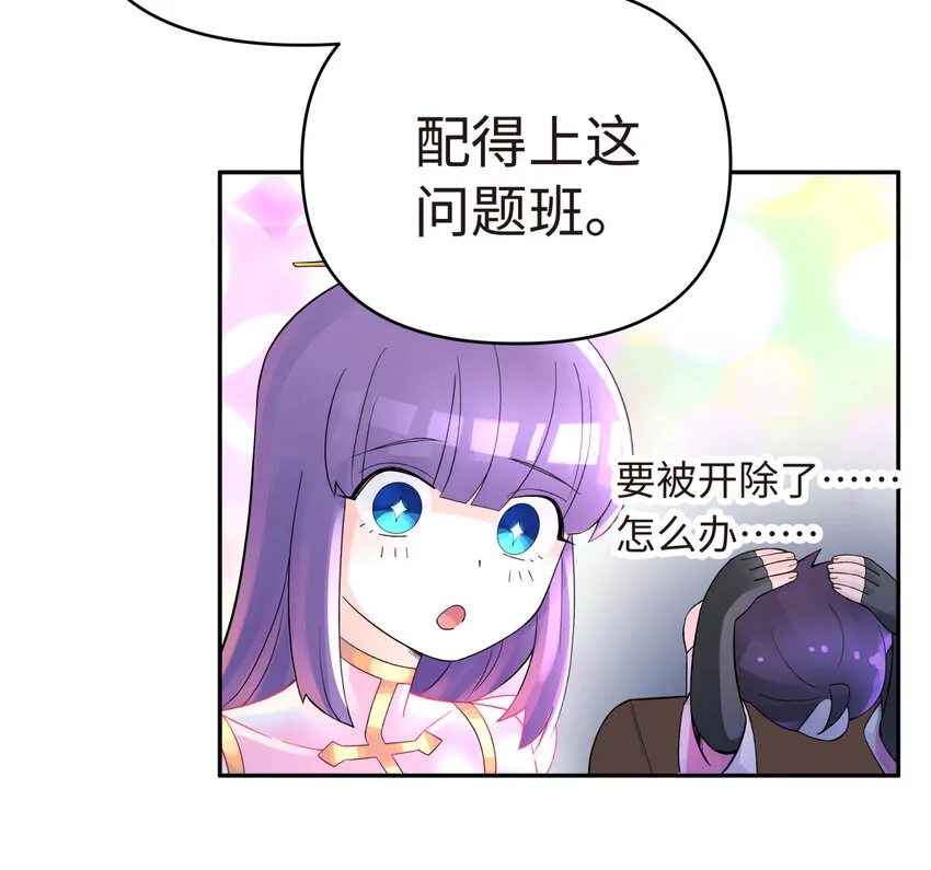 017 神秘插班生 第44页
