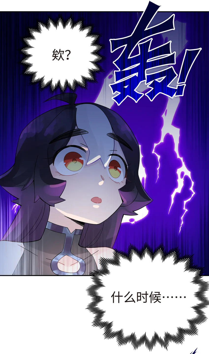 017 神秘插班生 第95页