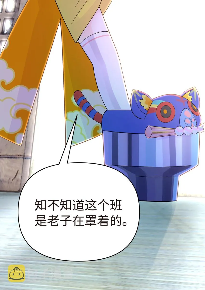017 神秘插班生 第55页