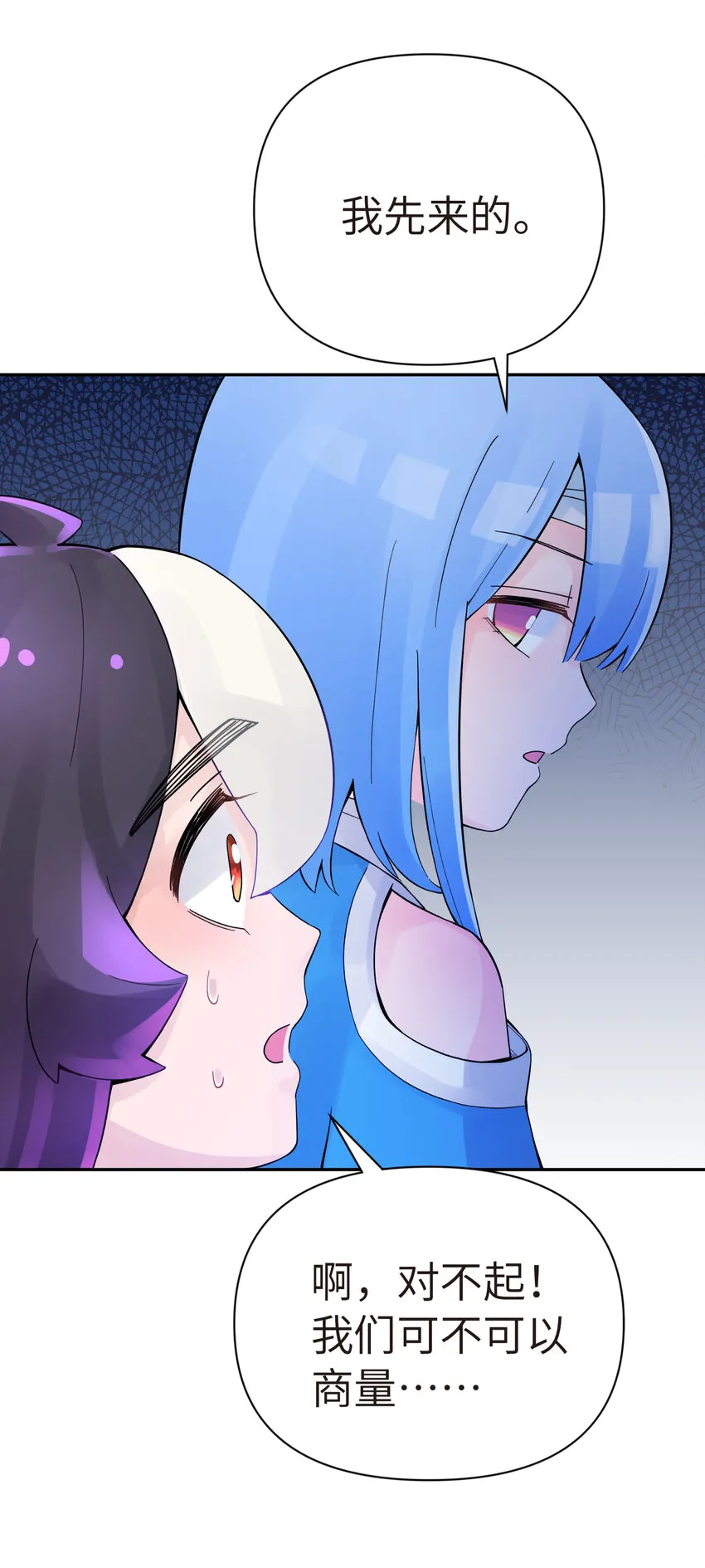 017 神秘插班生 第68页