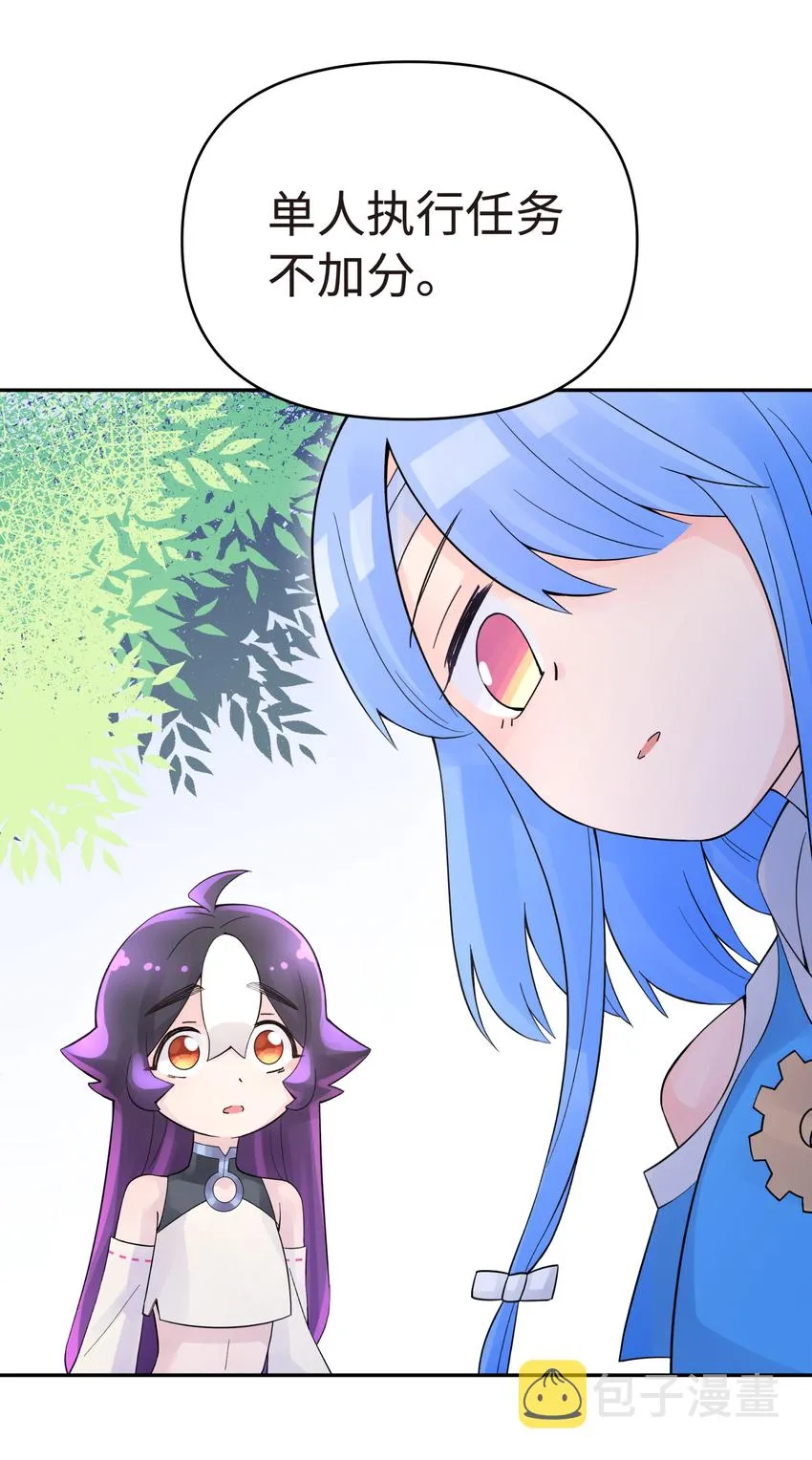 017 神秘插班生 第72页