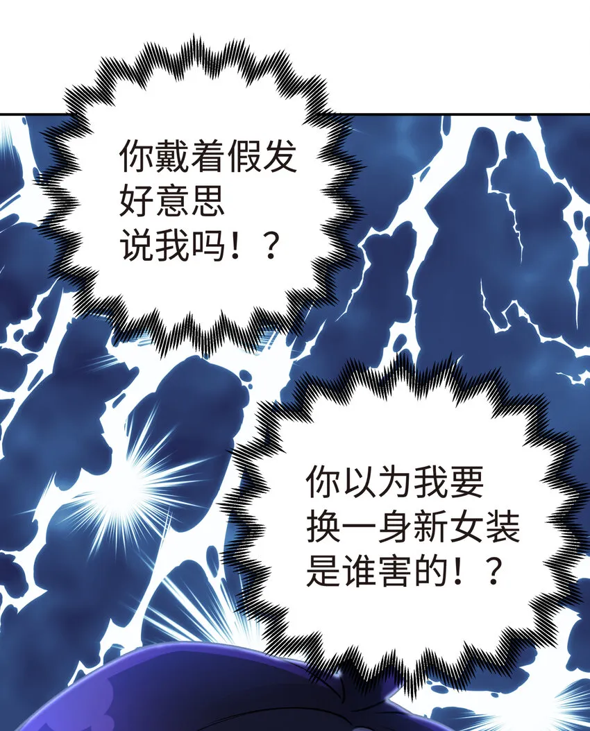 017 神秘插班生 第24页