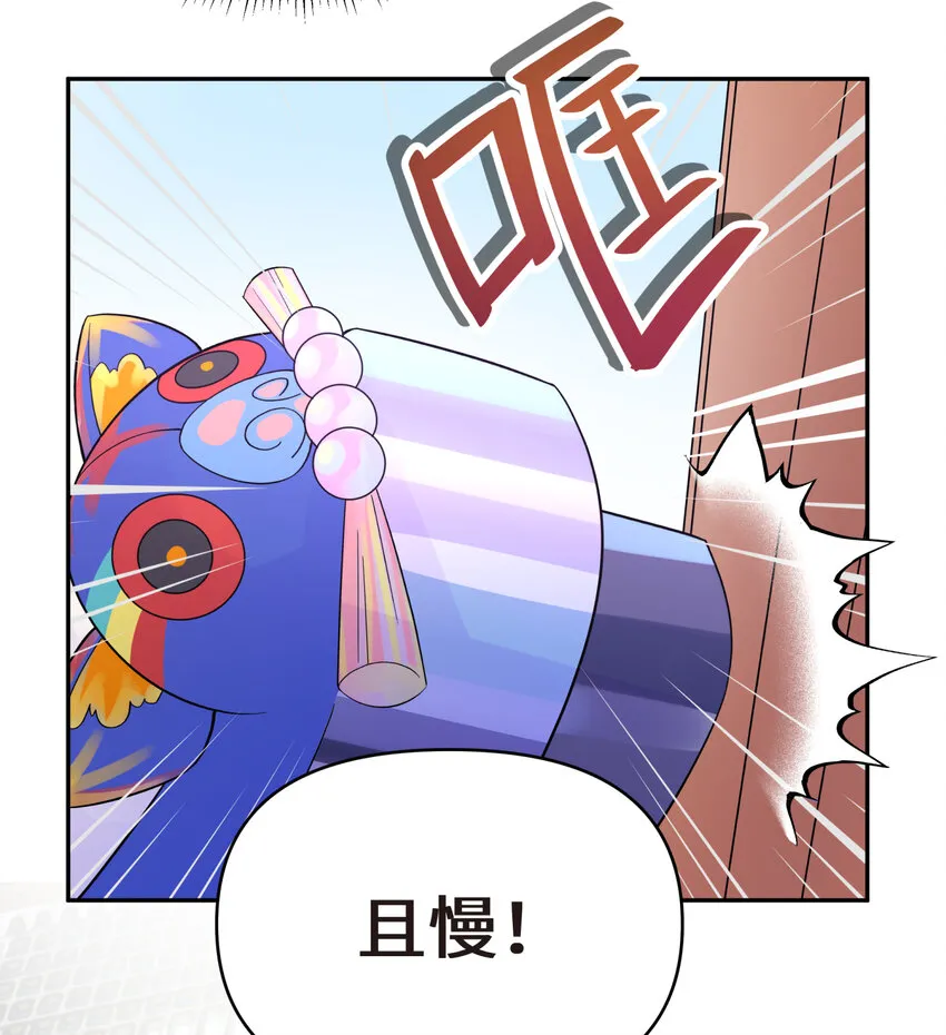 017 神秘插班生 第53页