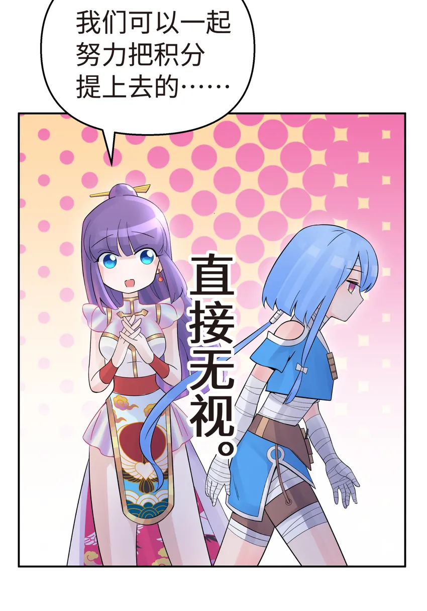 017 神秘插班生 第51页