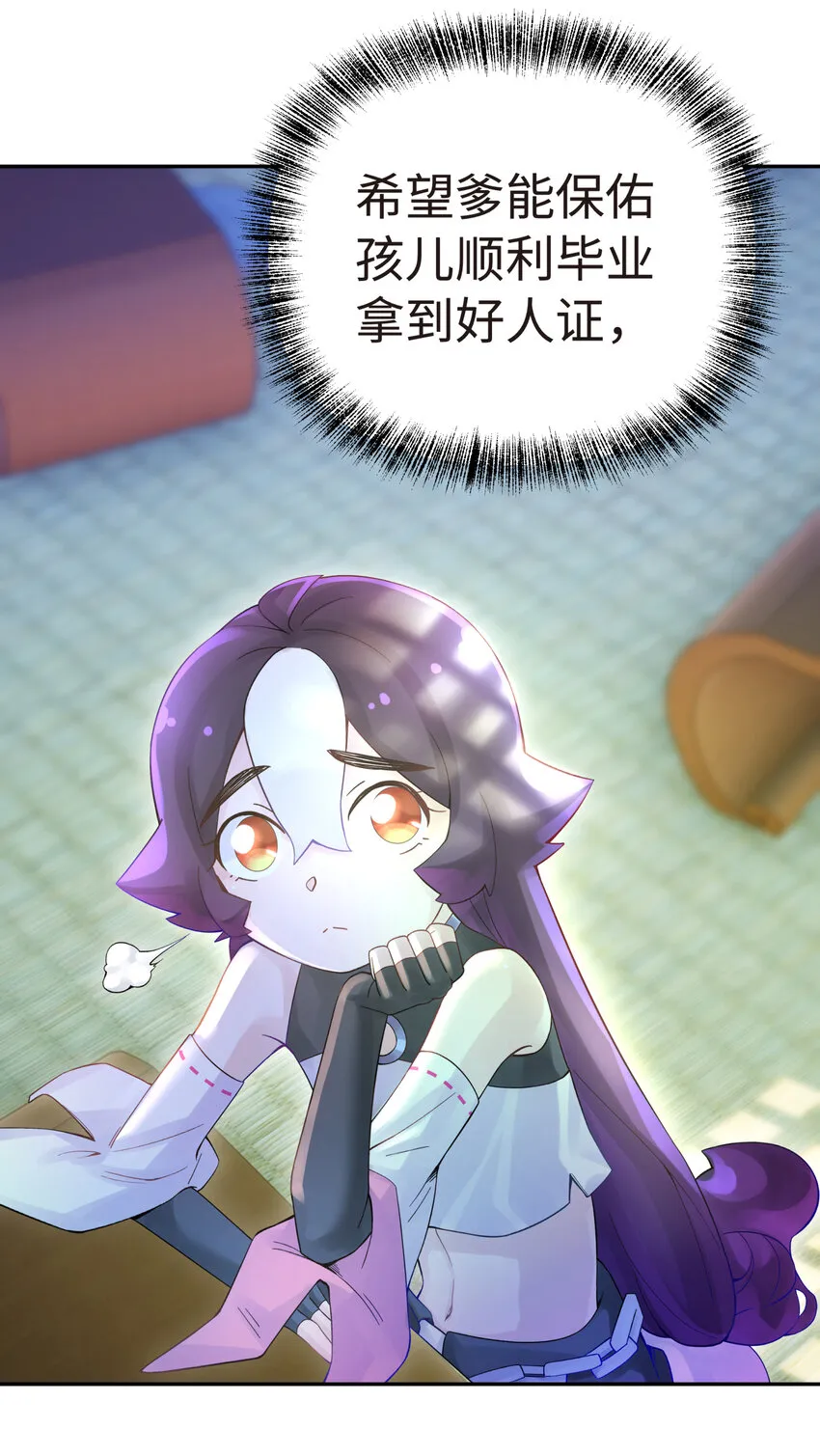 017 神秘插班生 第11页