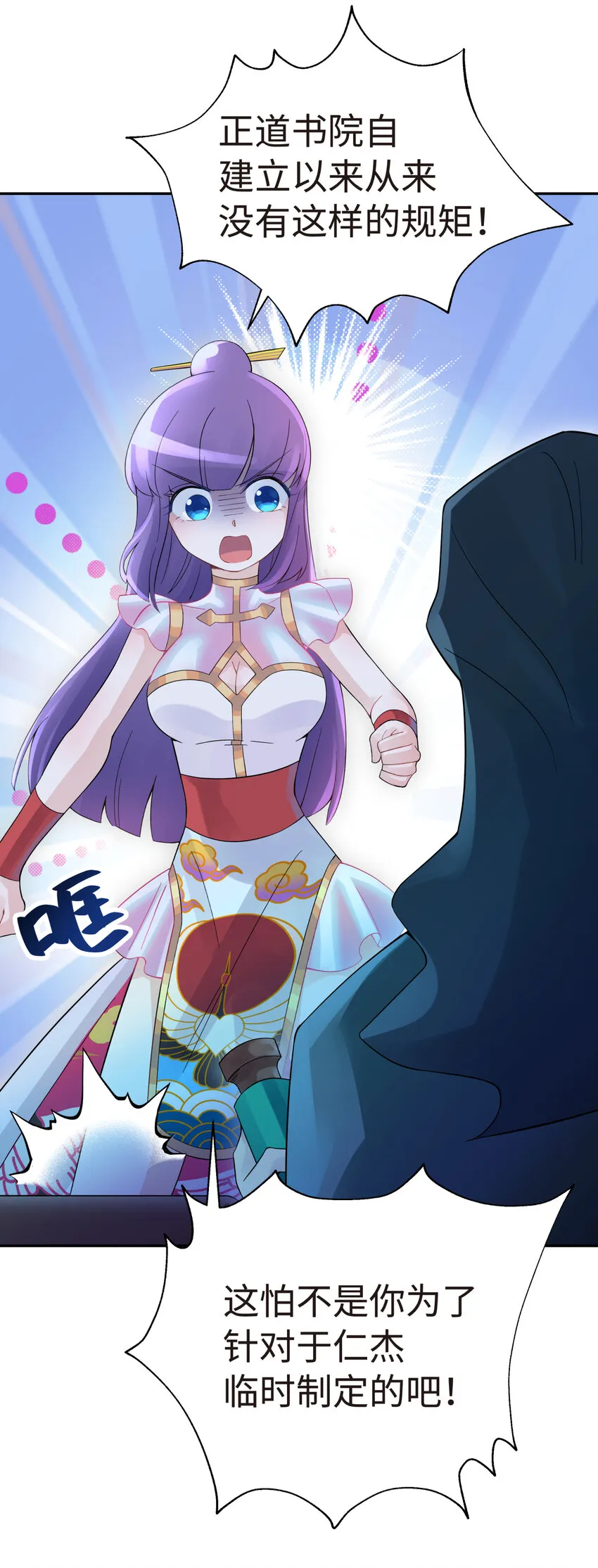017 神秘插班生 第33页