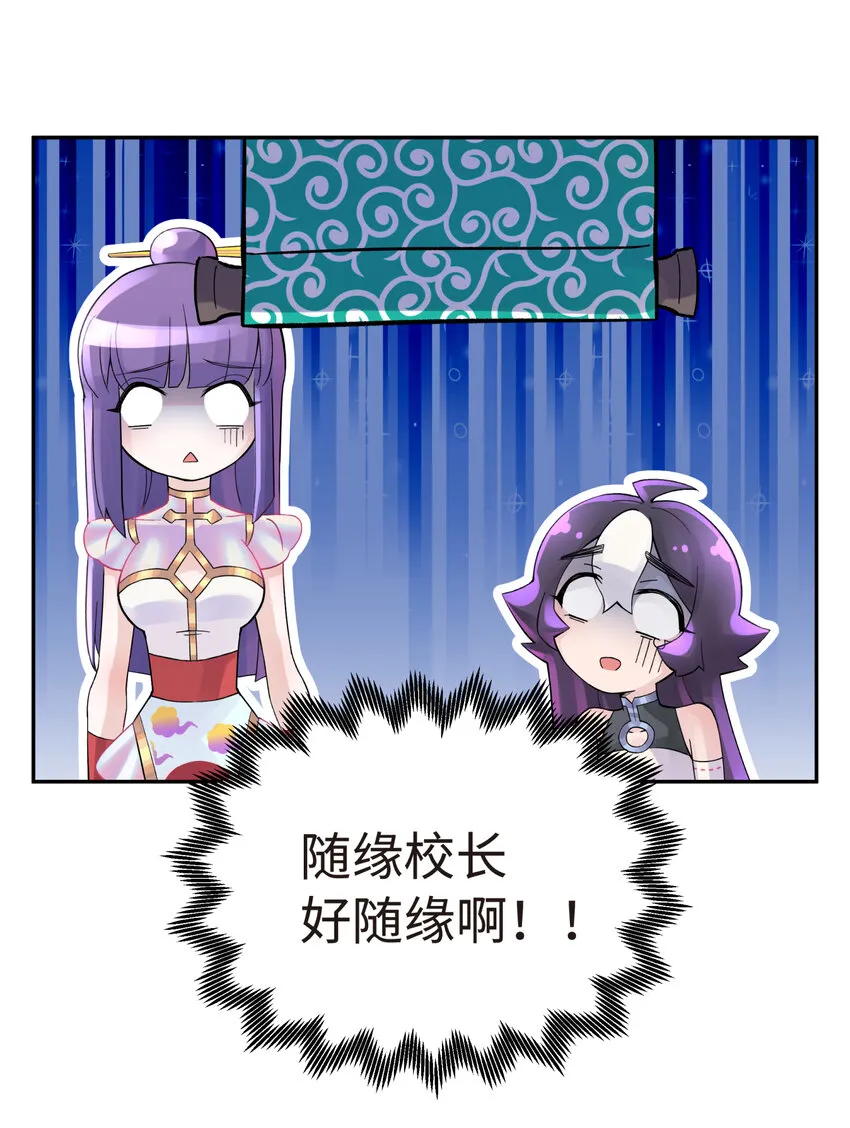 017 神秘插班生 第37页