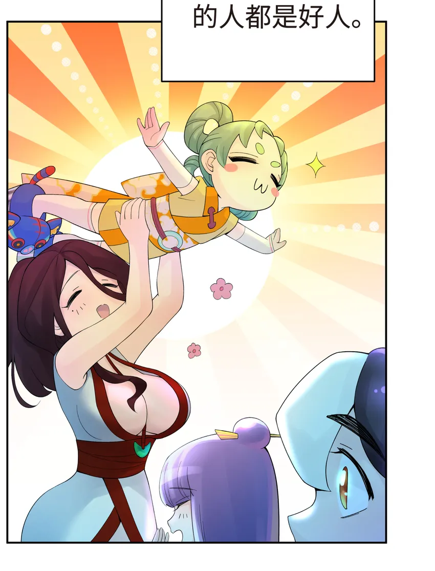 017 神秘插班生 第7页