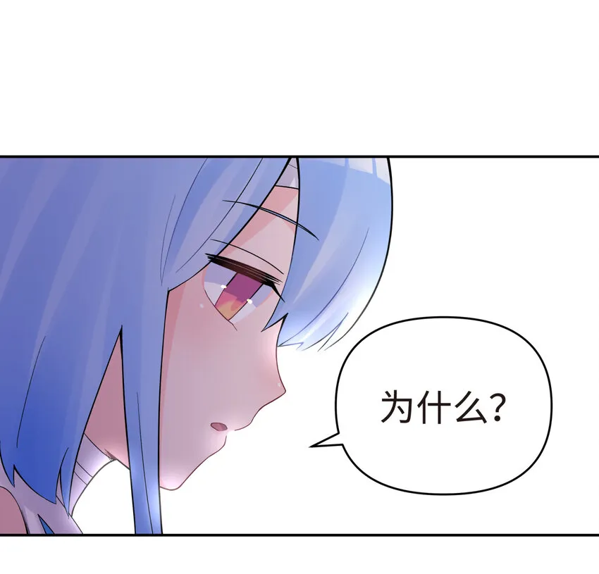 017 神秘插班生 第88页