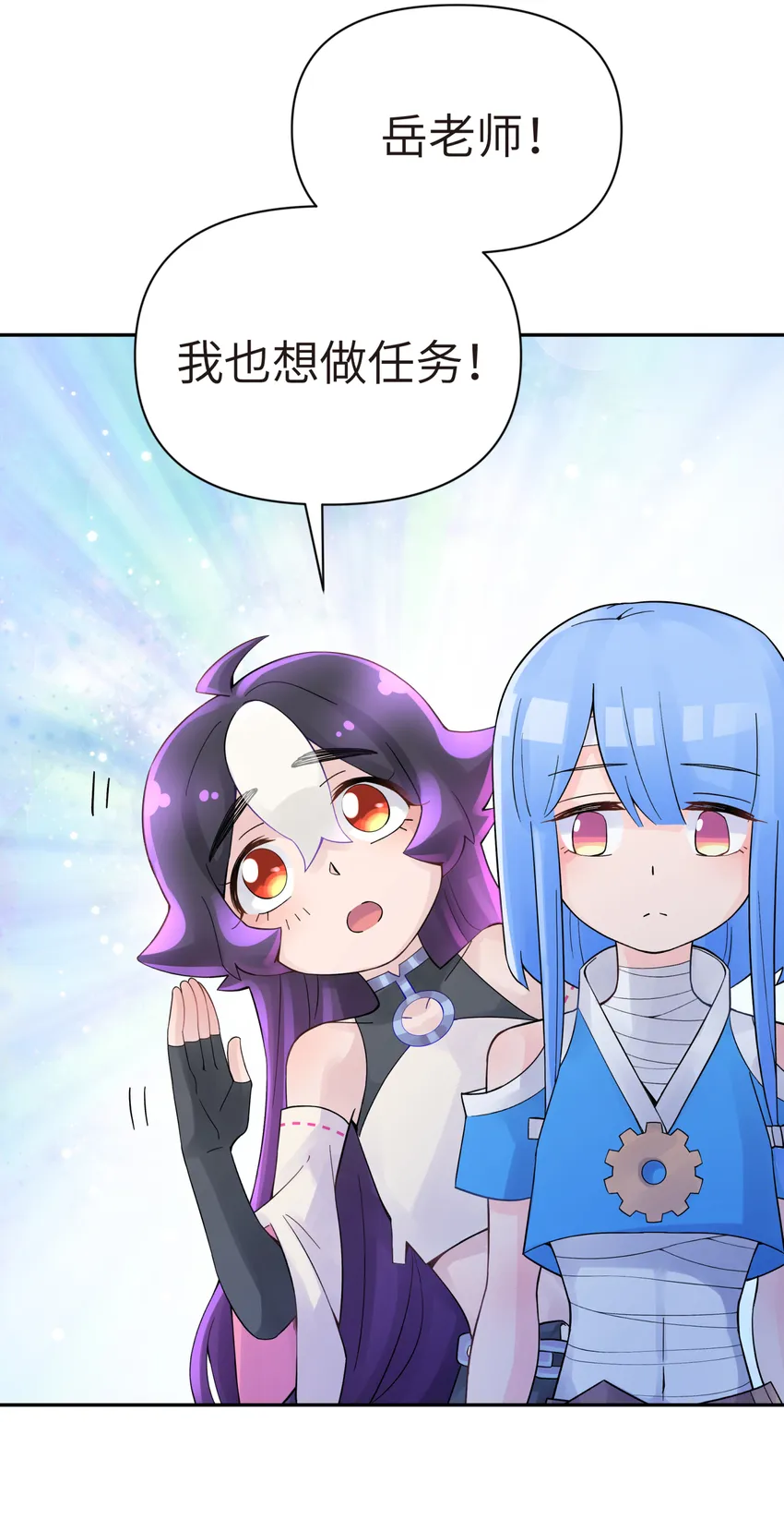 017 神秘插班生 第67页