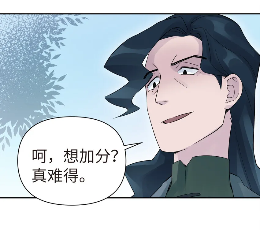 017 神秘插班生 第65页