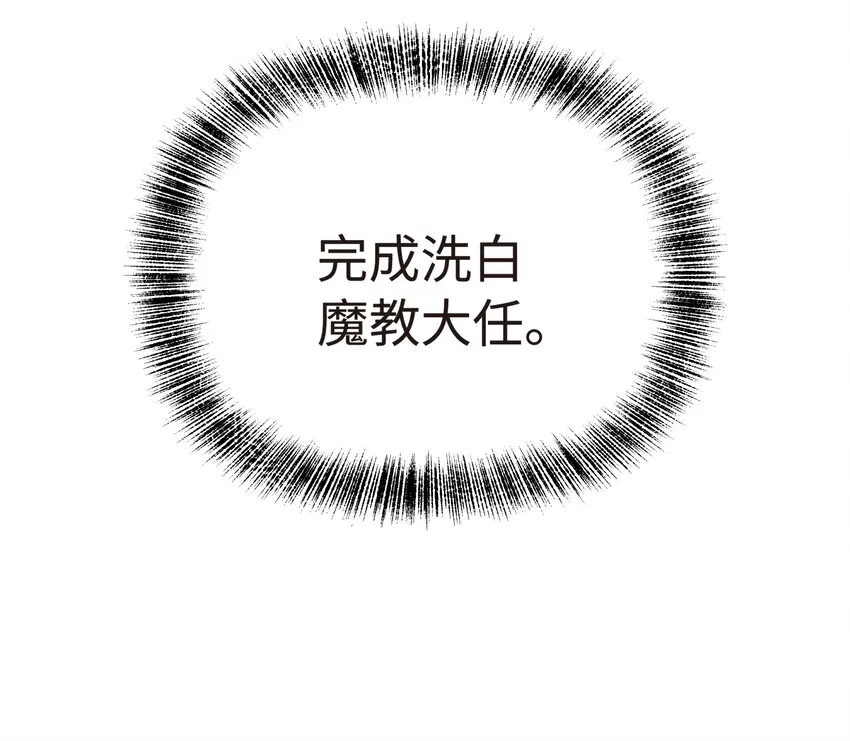 017 神秘插班生 第12页