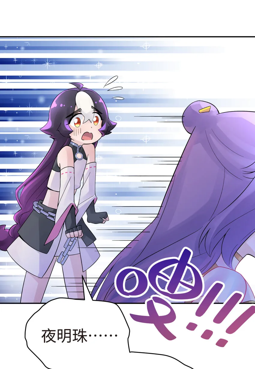 017 神秘插班生 第48页