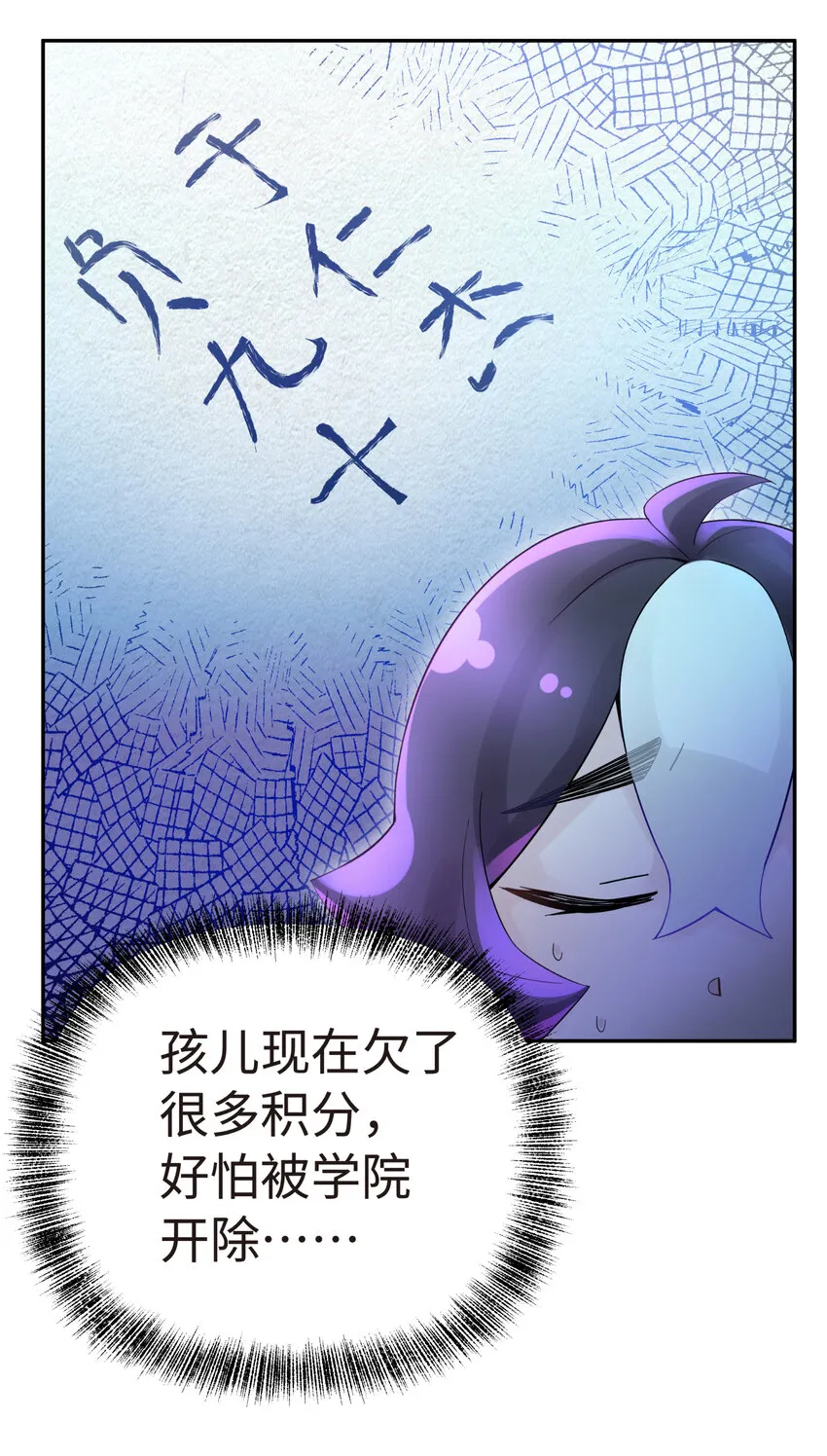017 神秘插班生 第10页