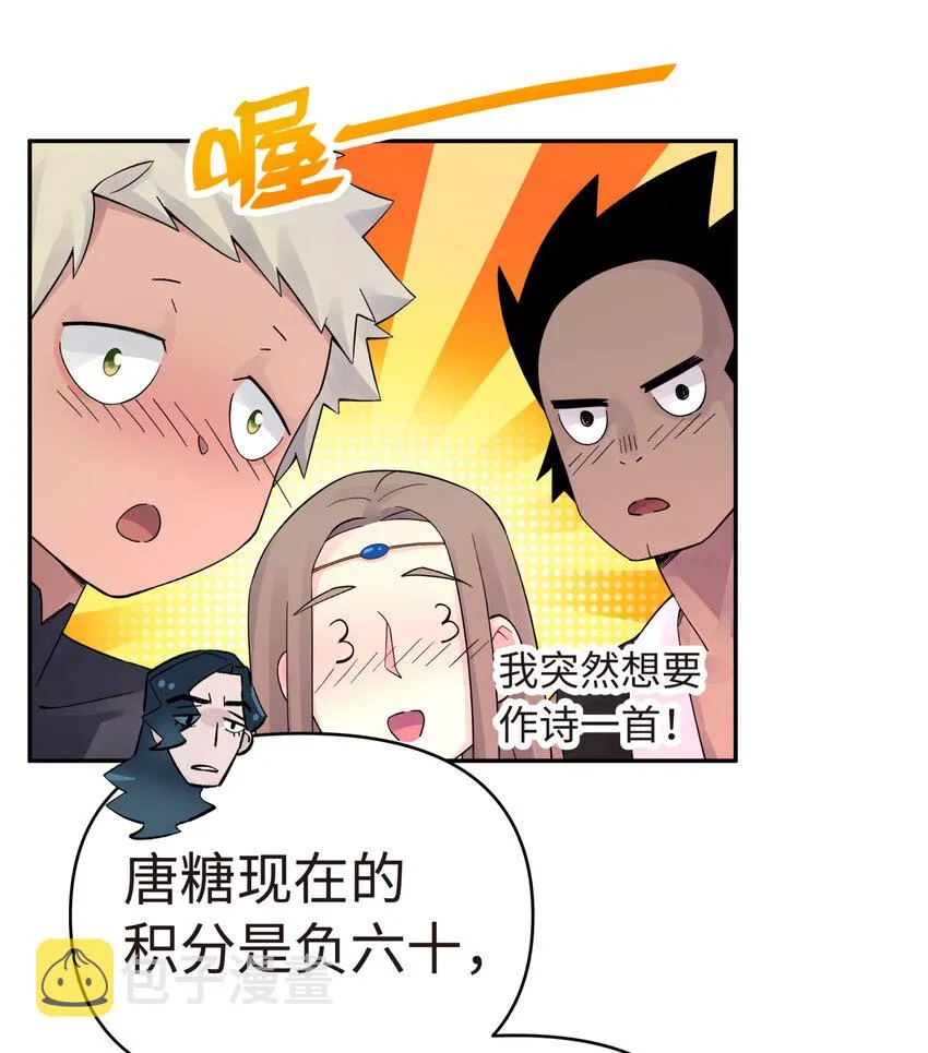 017 神秘插班生 第43页