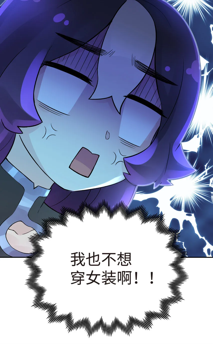 017 神秘插班生 第25页