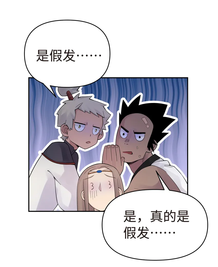 017 神秘插班生 第16页