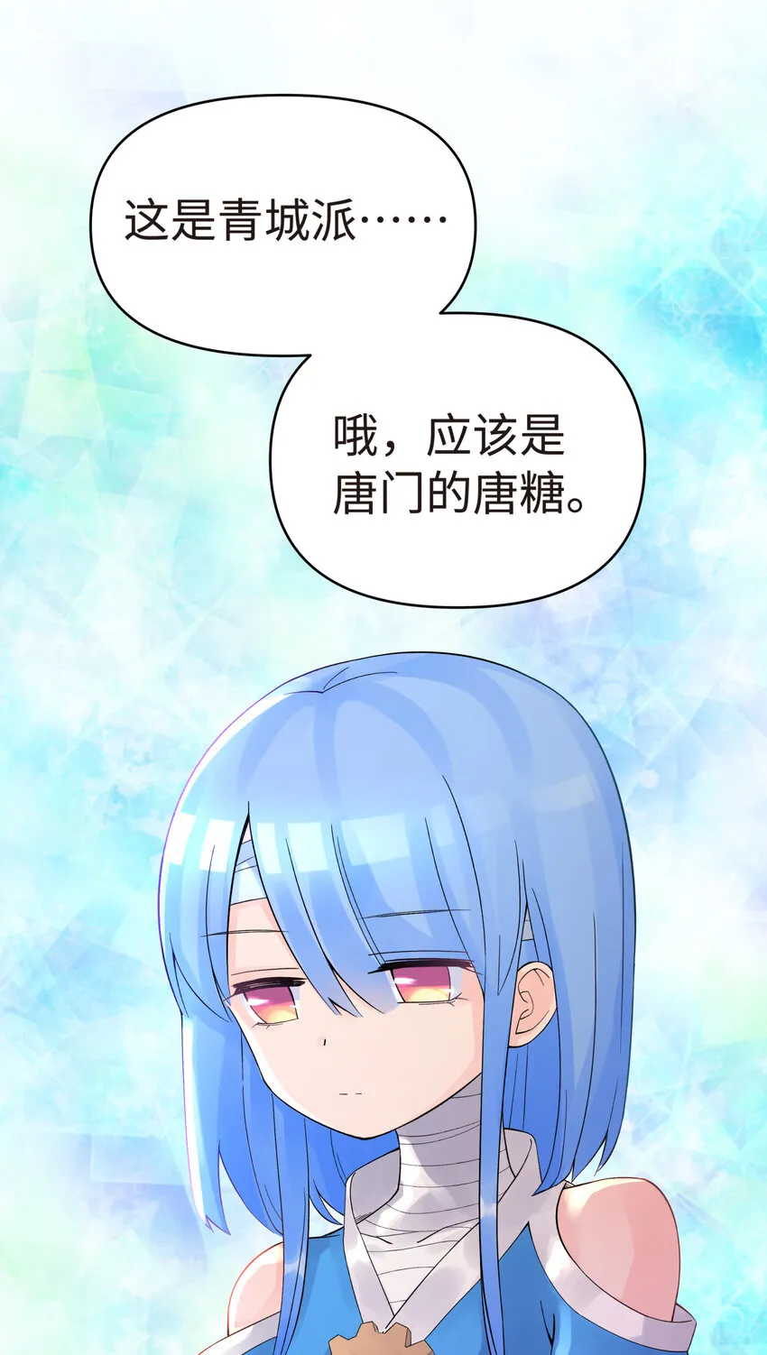 017 神秘插班生 第40页