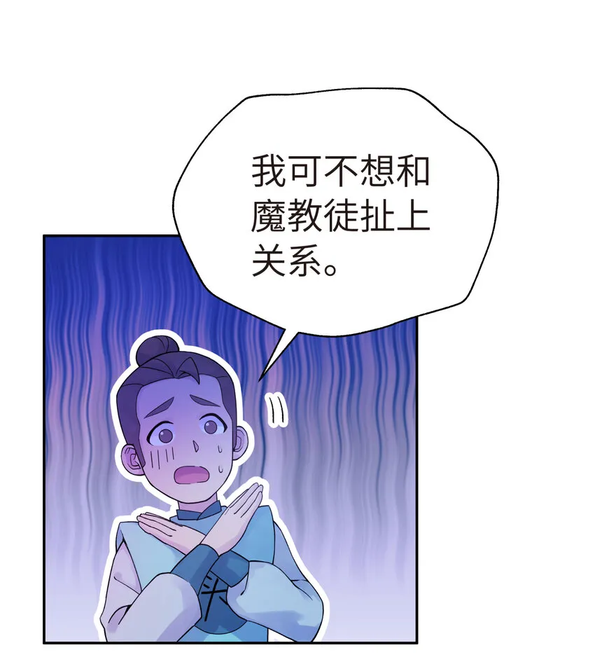 018-上 稻田任务（上） 第8页