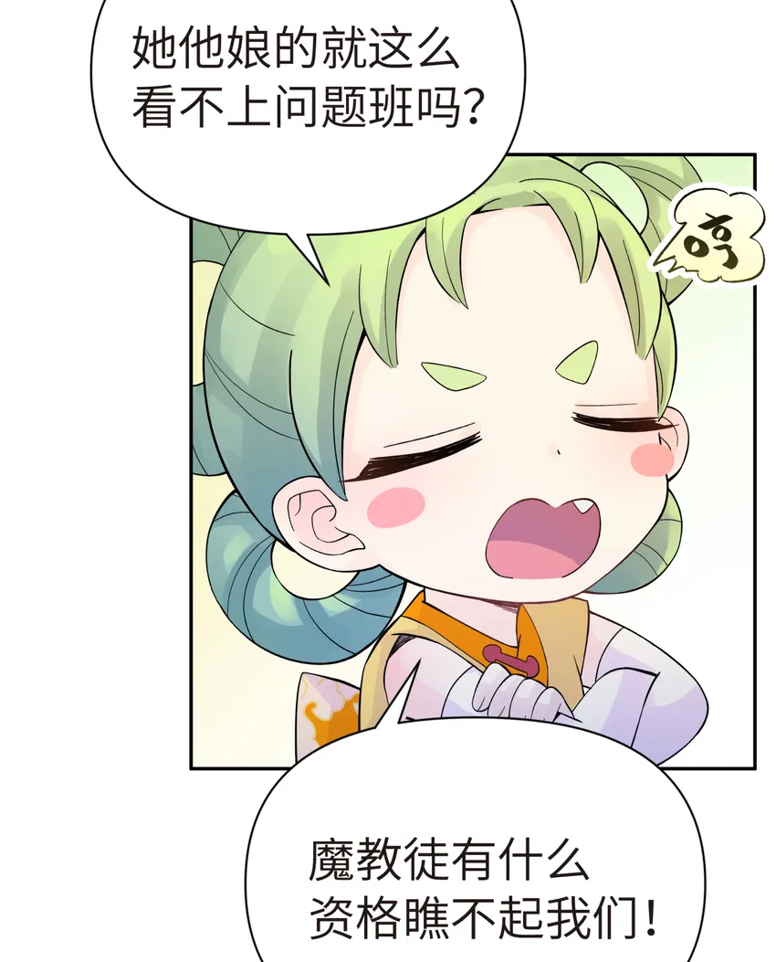 018-上 稻田任务（上） 第20页
