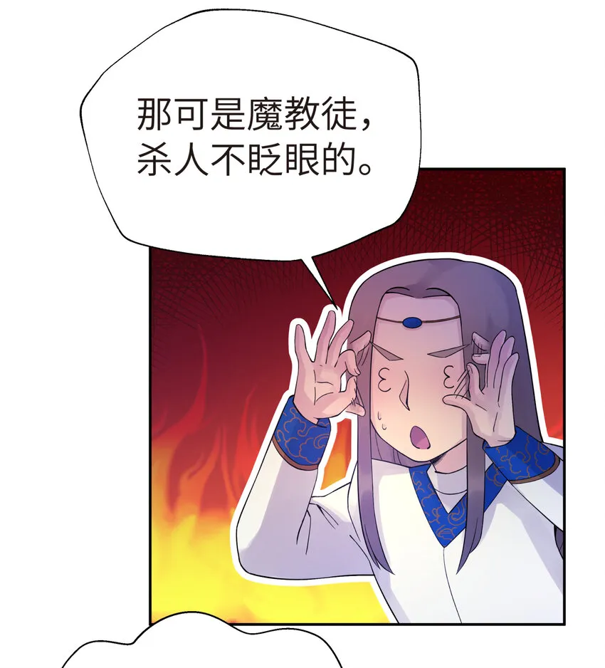 018-上 稻田任务（上） 第9页