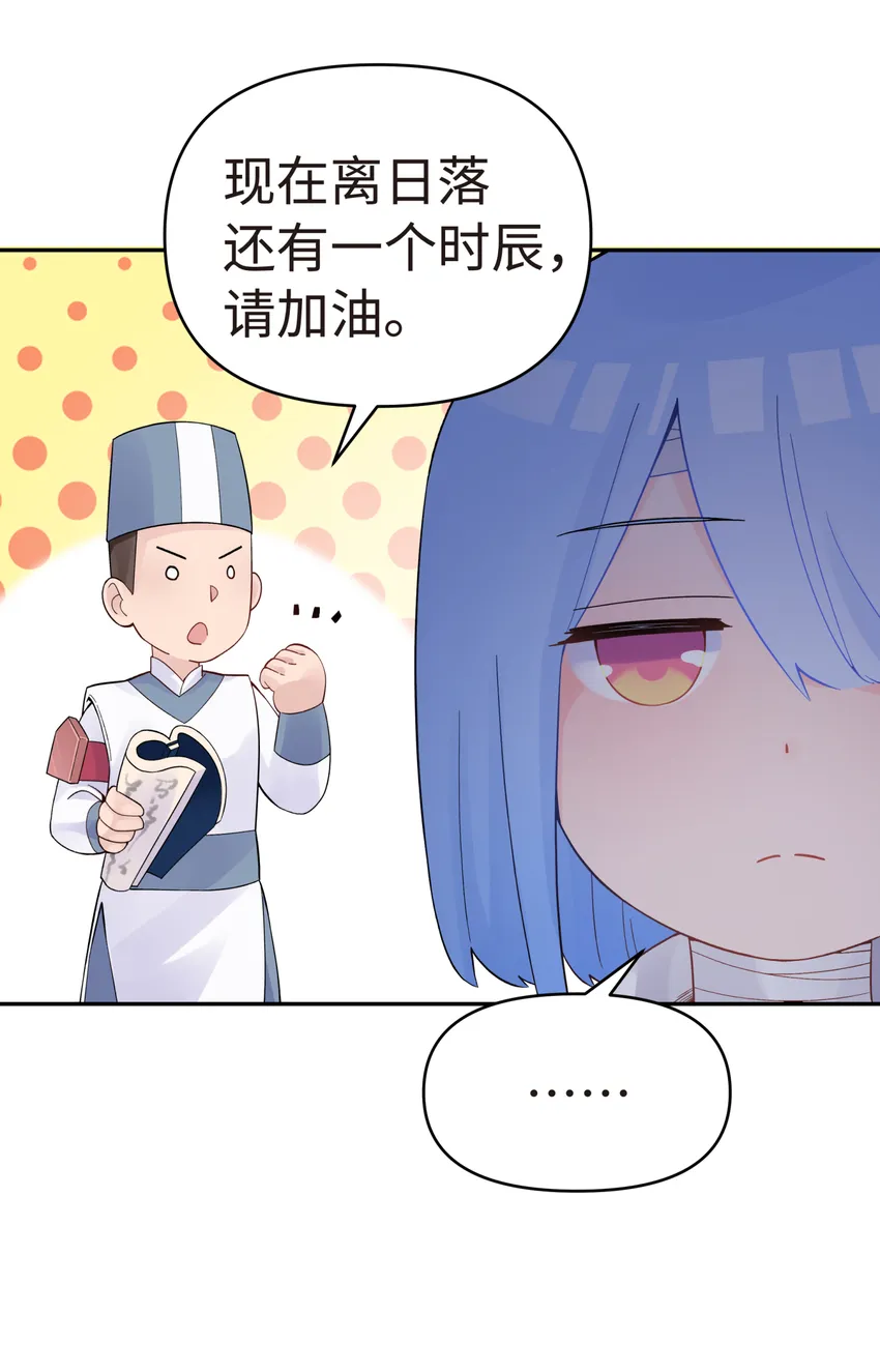 018-下 稻田任务（下） 第10页