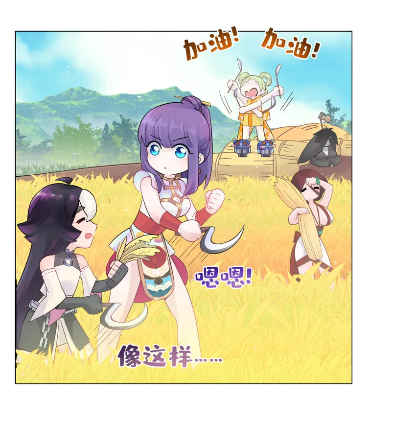 018-下 稻田任务（下） 第9页