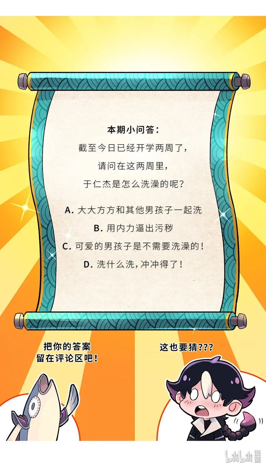 018-下 稻田任务（下） 第59页