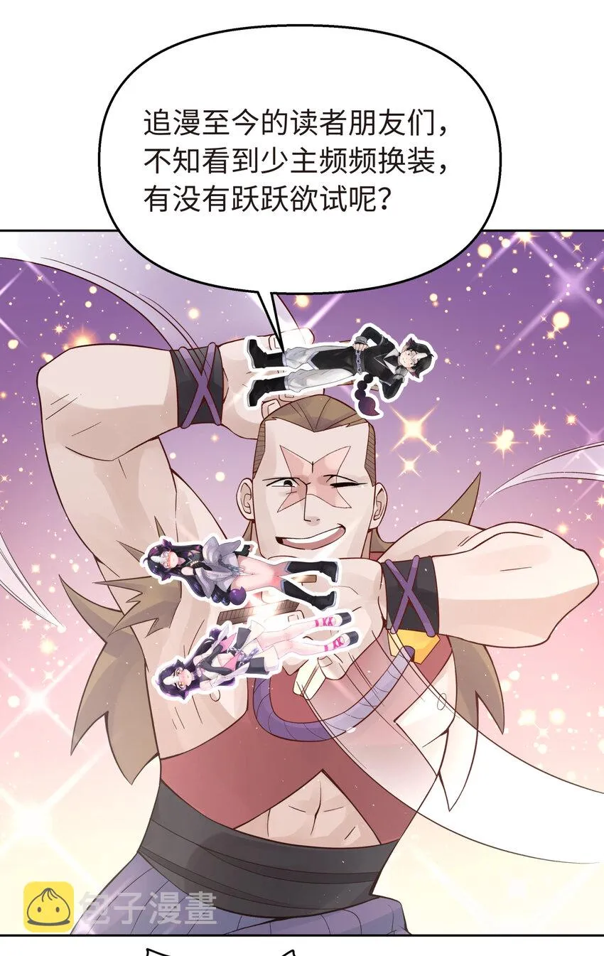 018-下 稻田任务（下） 第52页