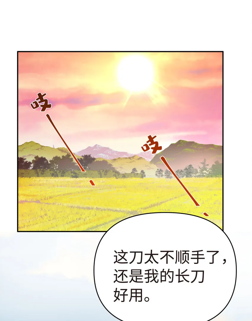 018-下 稻田任务（下） 第11页