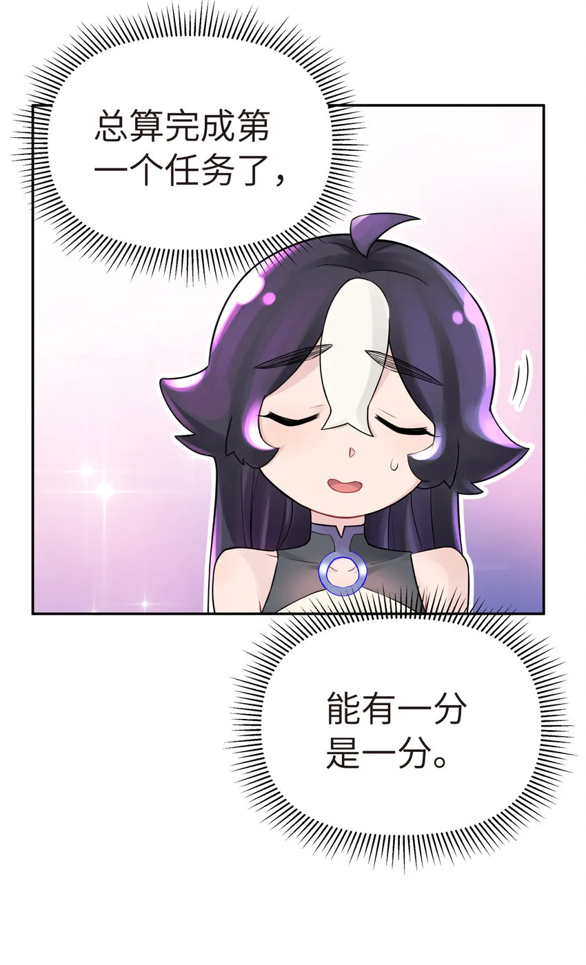 018-下 稻田任务（下） 第34页