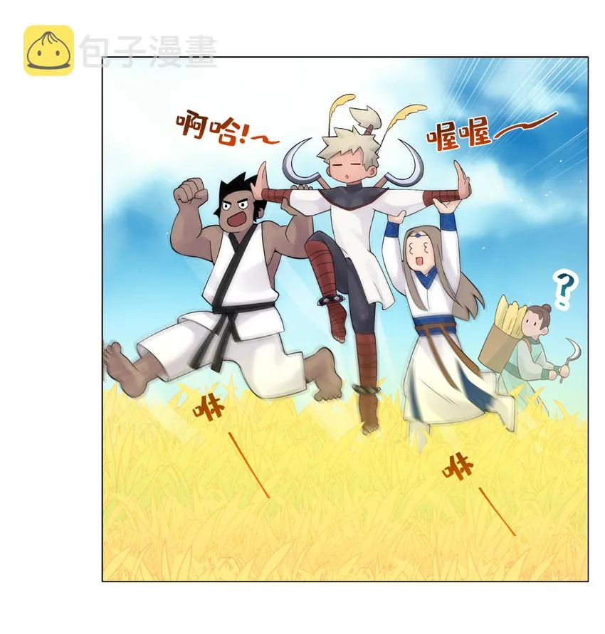 018-下 稻田任务（下） 第8页