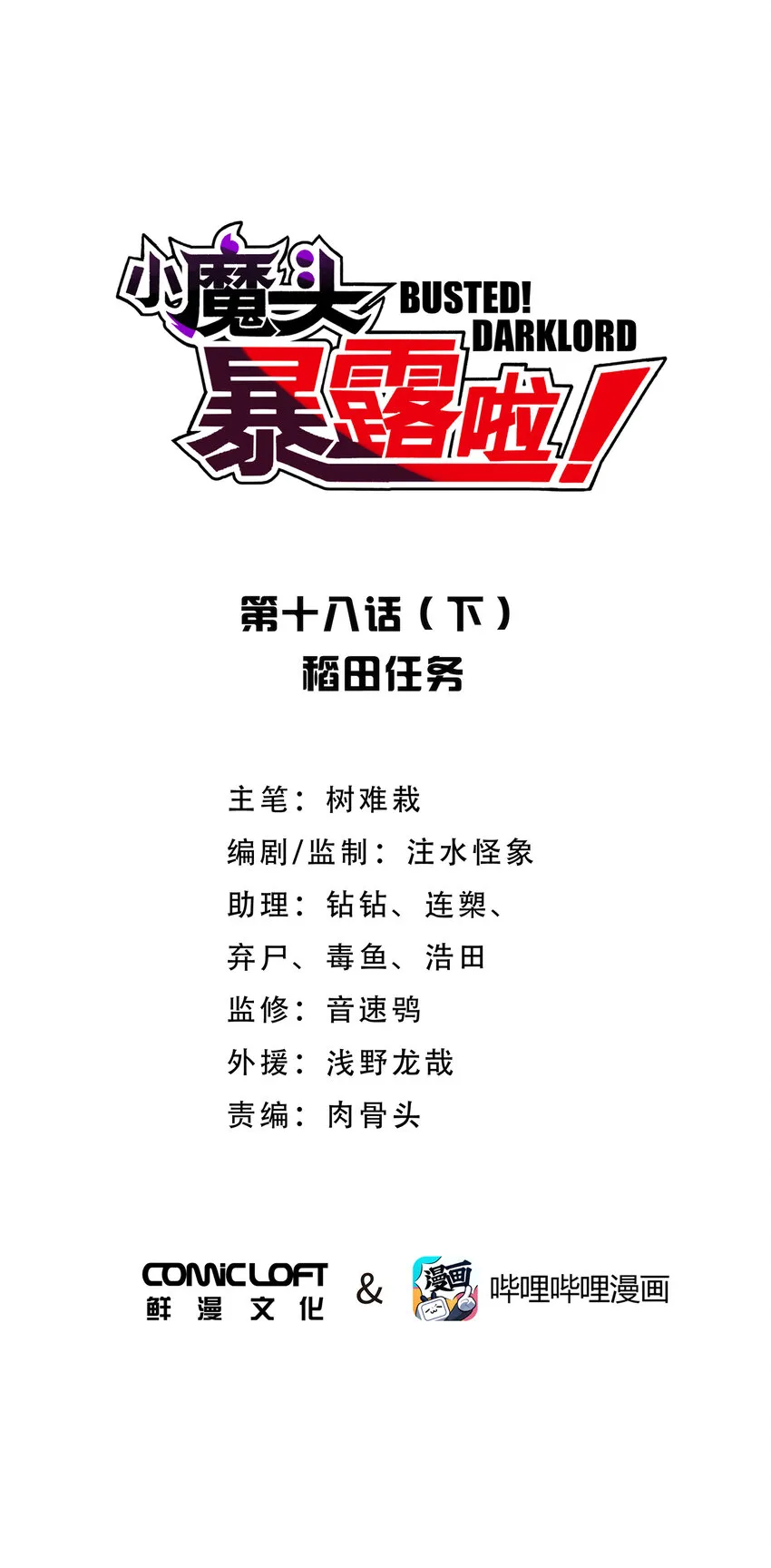 018-下 稻田任务（下） 第1页