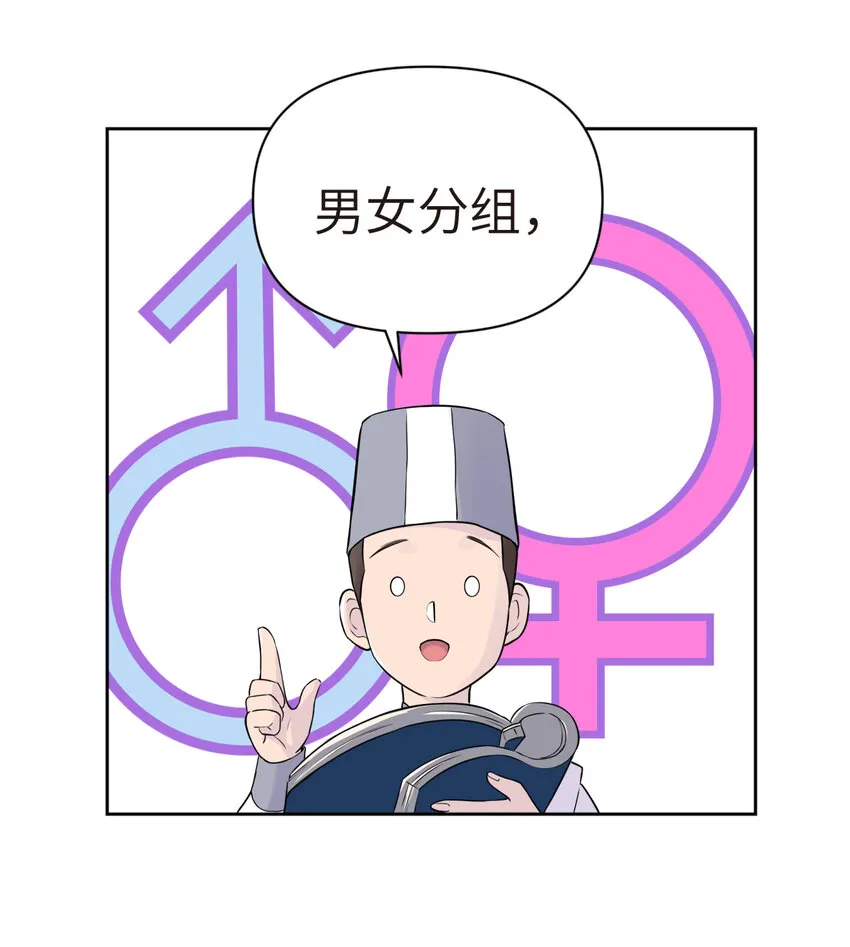 018-下 稻田任务（下） 第42页