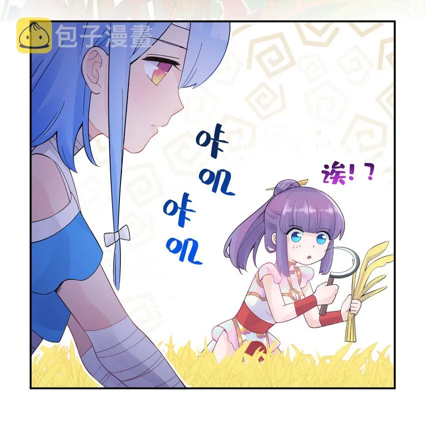 018-下 稻田任务（下） 第13页