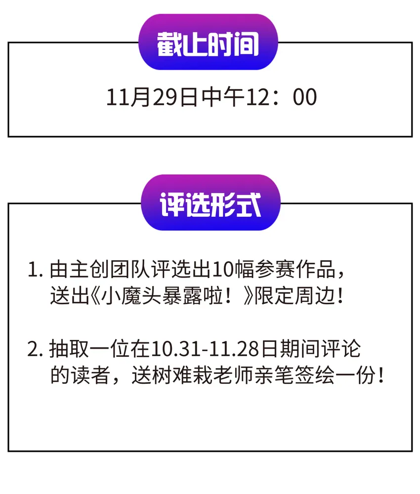 018-下 稻田任务（下） 第57页